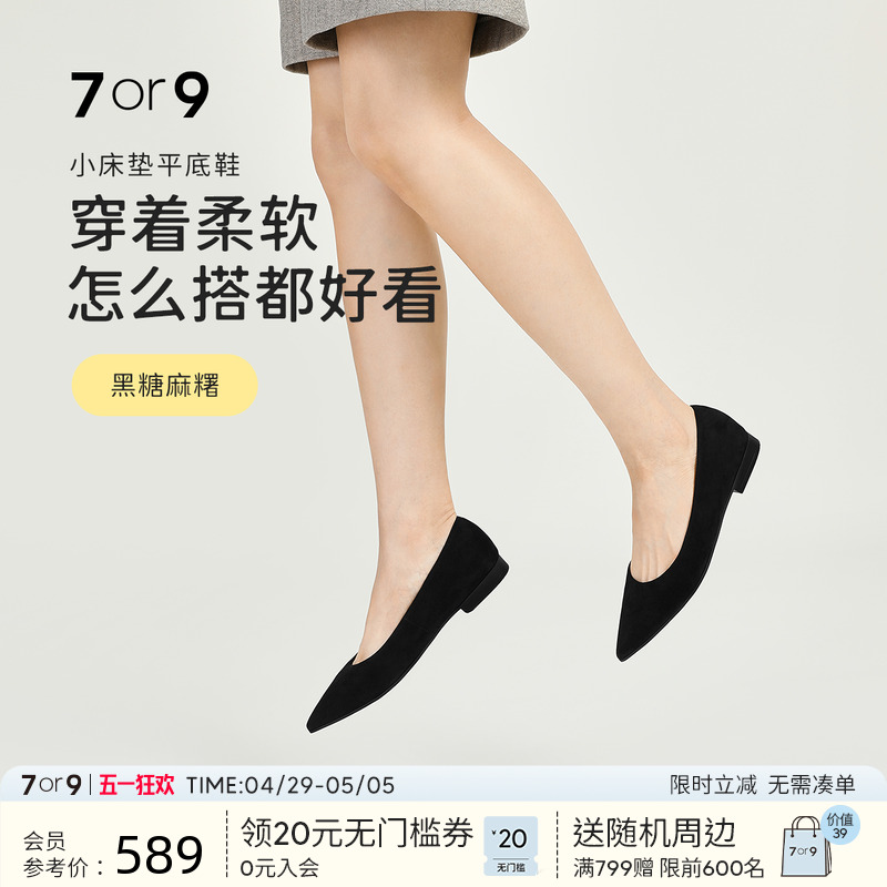 7or9黑色平底鞋女一脚蹬春夏通勤职业真皮浅口单鞋不累脚黑糖麻