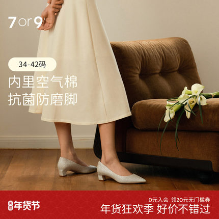 7or9婚鞋女水晶高跟鞋法式秀禾主婚纱浅口单鞋伴娘新娘鞋玛格丽特