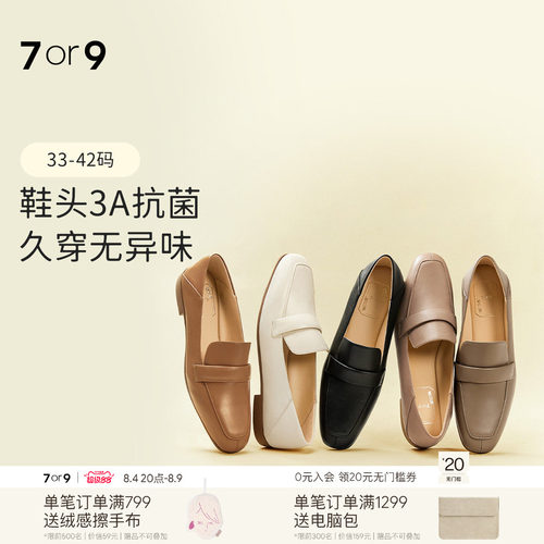7or9乐福鞋女通勤平底单鞋小皮鞋