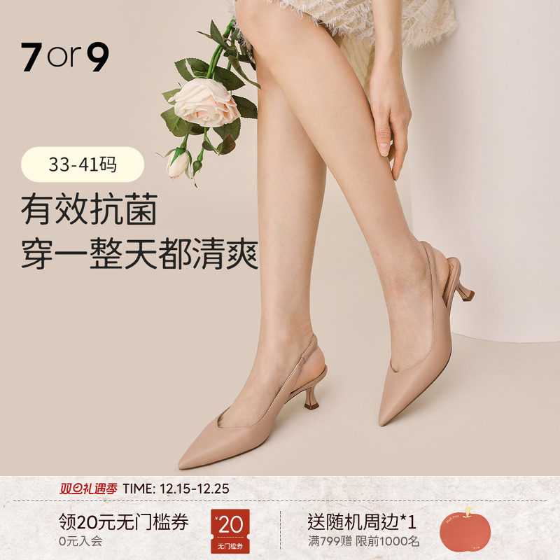 徐若晗沈惜凡爱你同款7or9凉鞋高跟鞋女尖头后空包头单鞋熔岩可可