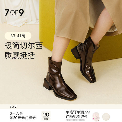 7or9短靴秋冬切尔西靴亮面烟筒靴
