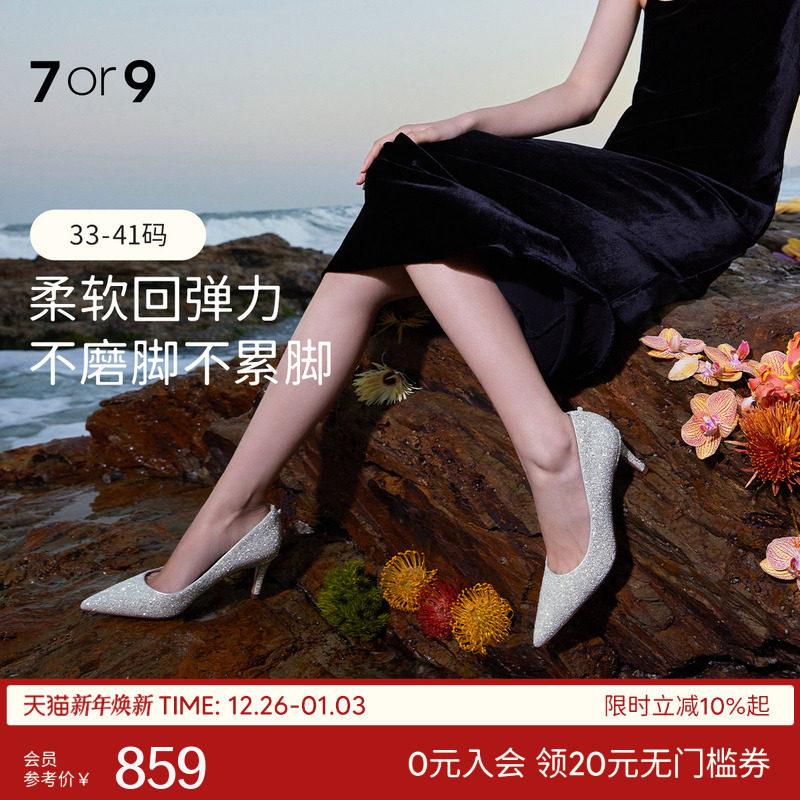 7or9婚鞋新娘鞋女水晶高跟鞋法式尖头婚纱不累脚浅口单鞋冰川苏打