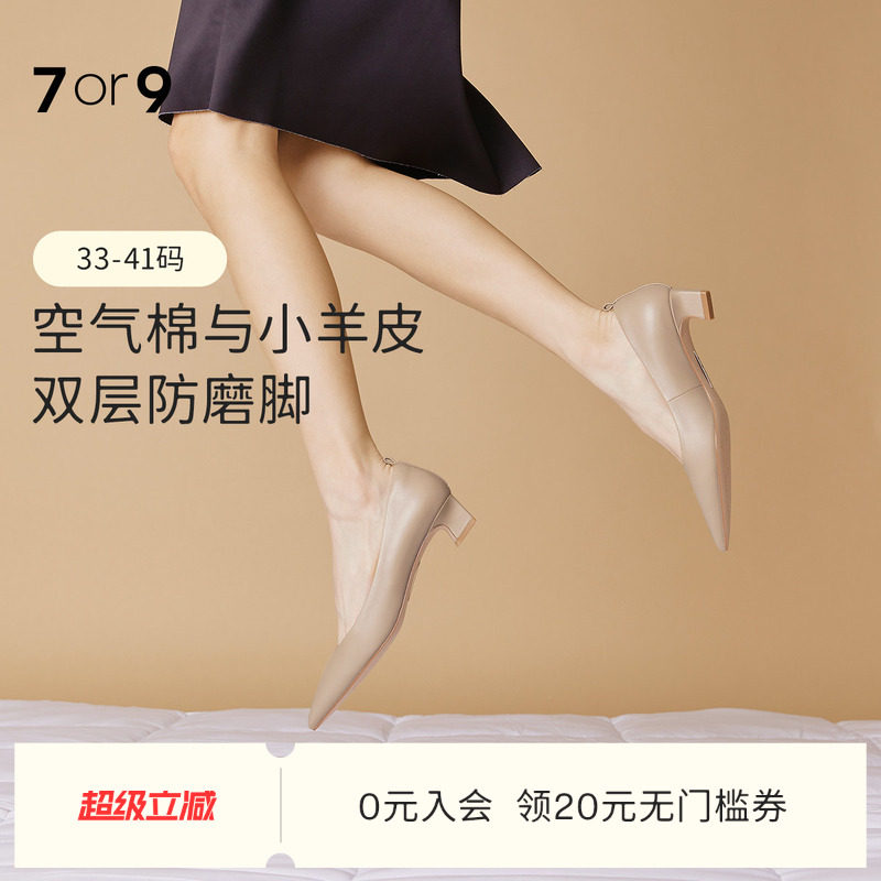 7or9裸色高跟鞋女鞋2025秋冬羊皮软底粗跟不累脚职业通勤单鞋戚风