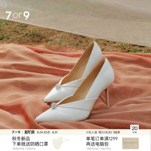 7or9法式婚鞋水钻尖头细跟不累脚