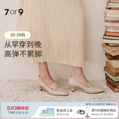 7or9方头高跟2026新款乐福鞋女粗跟不累脚高跟鞋气质单鞋香草奶冻