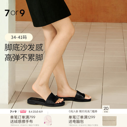 7or9春夏焦糖威化平底一字拖女