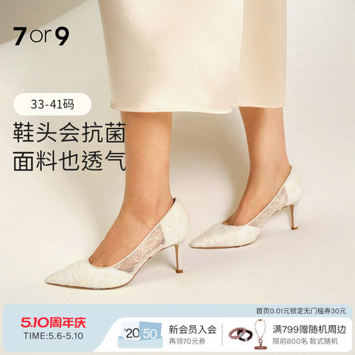 7or9婚鞋白色高跟鞋羊皮通勤单鞋