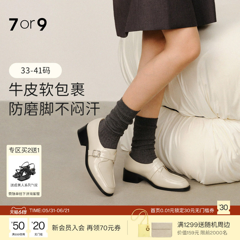 7or9乳酪司康一脚蹬大码女鞋小皮鞋女配裙通勤白色单鞋粗跟