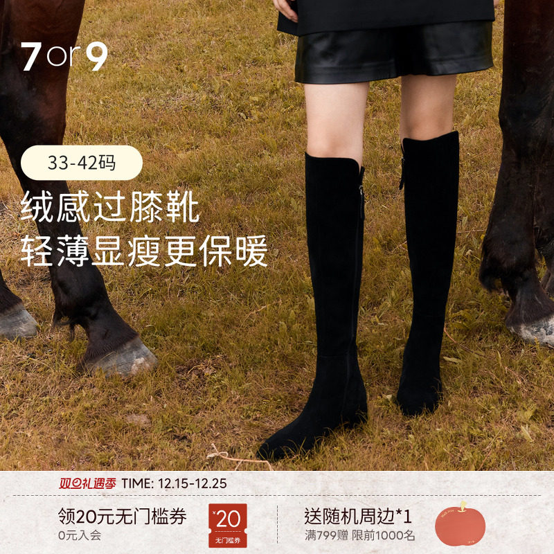 7or9骑士靴女鞋秋冬款粗跟加绒过膝靴长筒靴高筒靴瘦瘦靴靴子黑桃