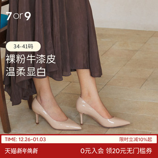 婚鞋 7or9裸色高跟鞋 尖头羊皮亮面细跟通勤单鞋 25秋冬大码 苍兰 女鞋