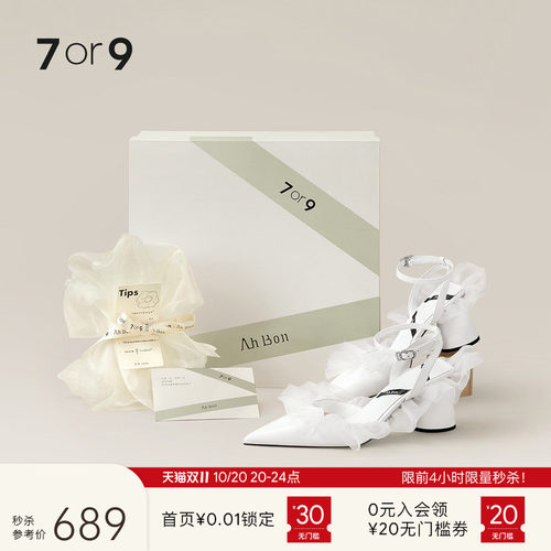 7or9婚鞋礼盒AhBon联名款