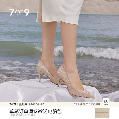 7or9婚鞋女高跟鞋婚纱秀禾新娘鞋