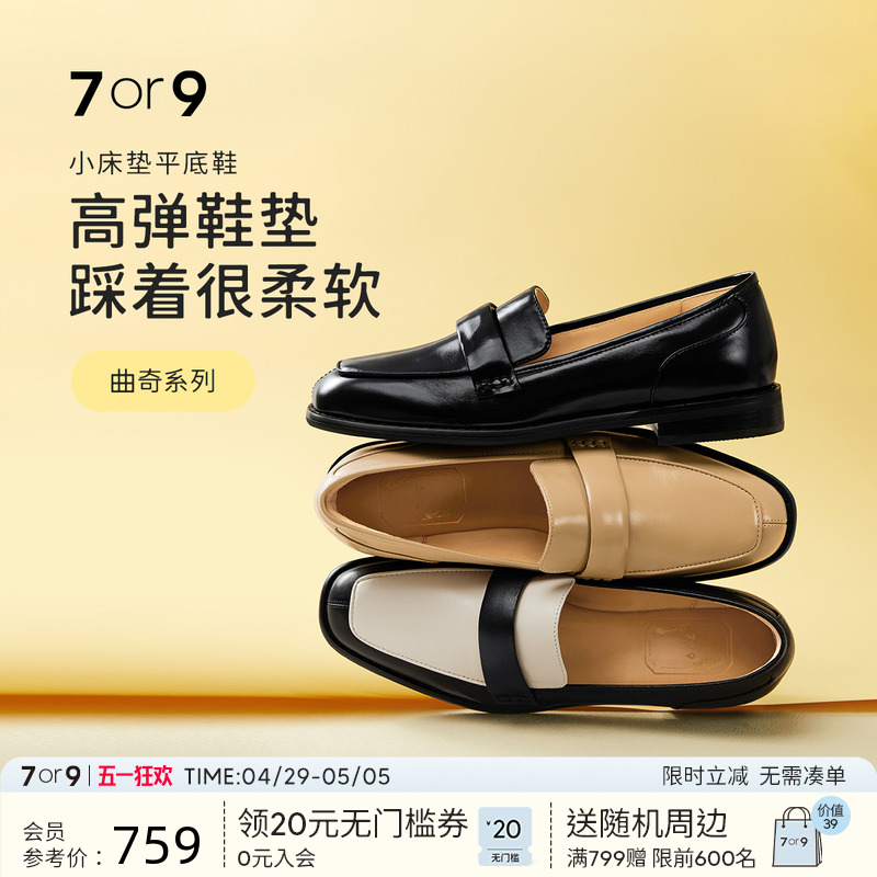 7or9女鞋黑色乐福鞋一脚蹬英伦小皮鞋真皮平底鞋通勤单鞋黑糖曲奇