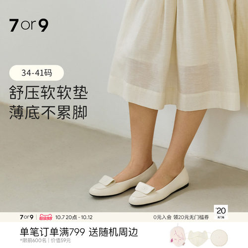 7or9女鞋一脚蹬乐福鞋平底鞋通勤