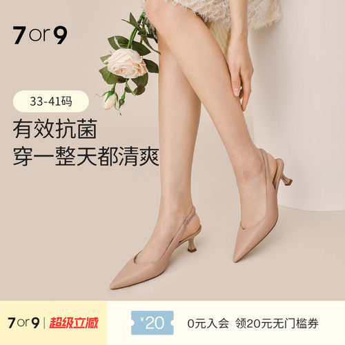 7or9熔岩可可新款后空凉鞋