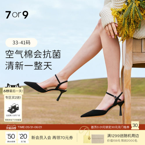 7or9女鞋凉鞋黑色高跟鞋夏季配裙