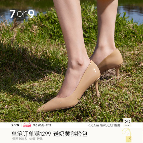 7or9麦子漆皮高跟鞋女裸色百搭
