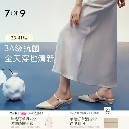 7or9真皮包头后空猫跟通勤凉鞋