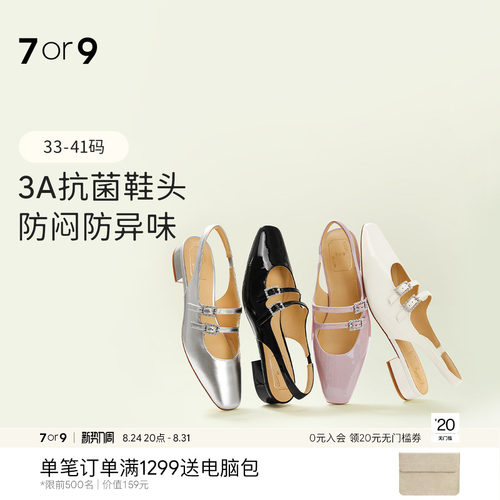 7or9凉鞋女夏包头凉拖鞋通勤单鞋