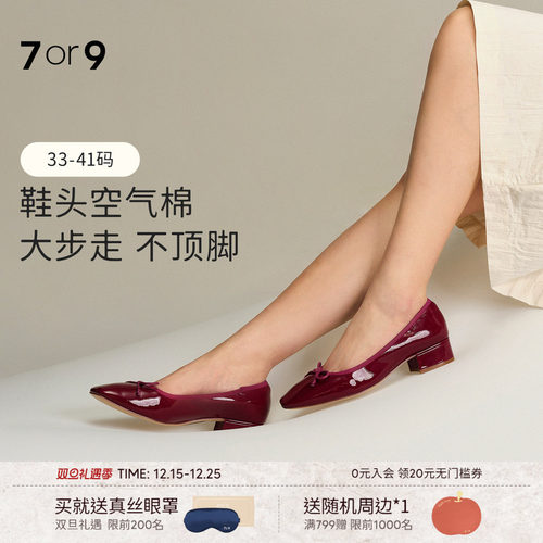 7or9树莓卷空气棉高跟鞋