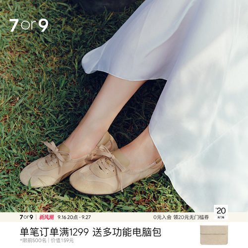 7or9真皮德训鞋女芭蕾风新款