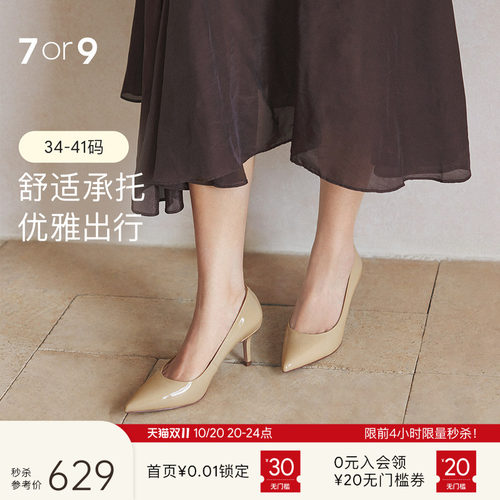 7or9不累脚尖头细跟高跟鞋