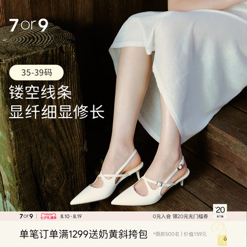 7or9尖头包头细跟一字带扣凉鞋