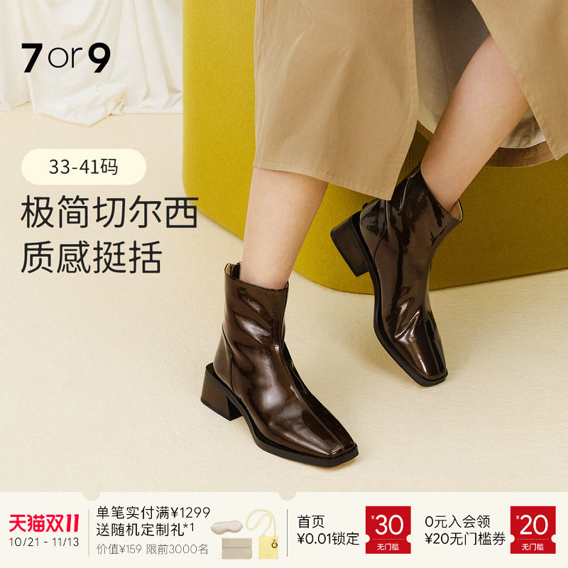 7or9短靴女鞋切尔西靴漆皮靴亮面粗跟烟筒靴高跟瘦瘦靴布朗尼