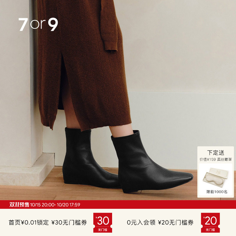 【双11预售】7or9短靴女鞋内增高皮靴气质瘦瘦靴时装靴乌龙鸳鸯