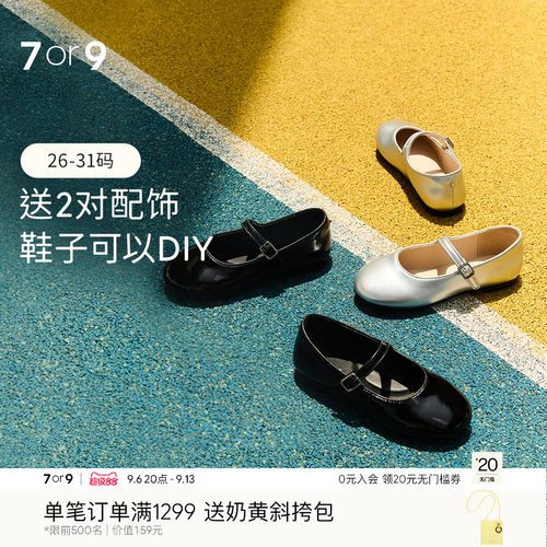 7or9小薄荷糖亲子玛丽珍单鞋