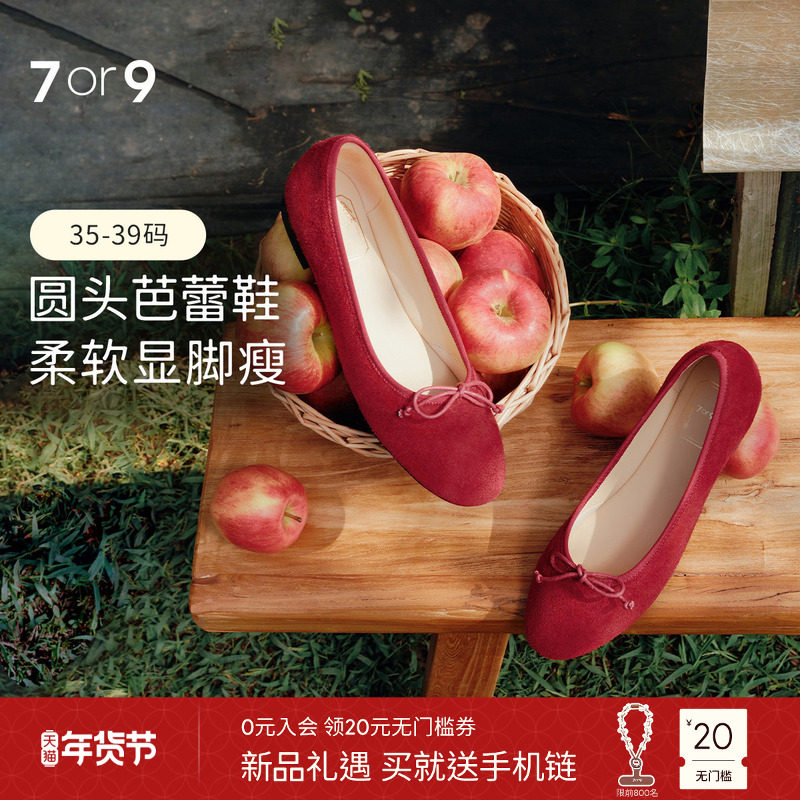 7or9平底鞋女鞋春夏玛丽珍鞋红蝴蝶结本命新年芭蕾通勤单鞋可露丽,女鞋,时尚芭蕾鞋,淘宝优惠券,粉丝福利购,淘宝优惠卷
