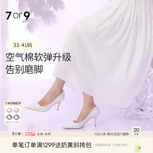 7or9白色高跟鞋大码婚鞋新娘鞋