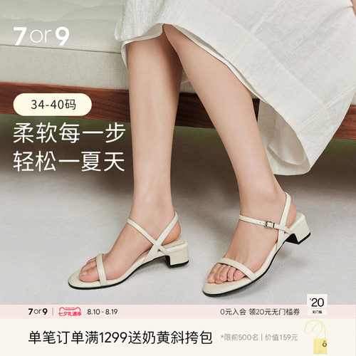 7or9通勤一字带粗跟舒适凉鞋