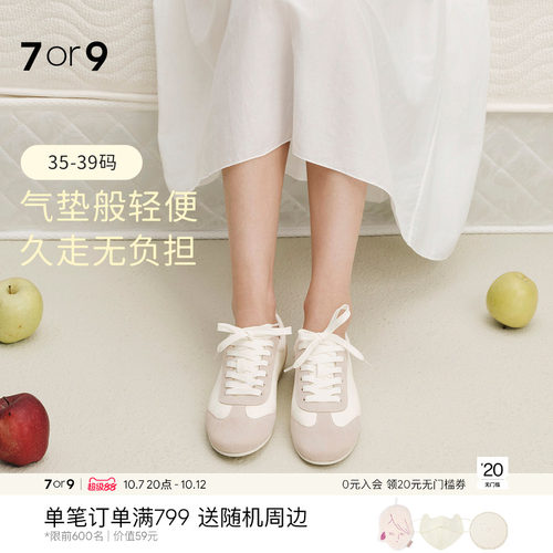7or9休闲运动德训鞋百搭阿甘鞋女舒适透气系带板鞋米包系列小白鞋