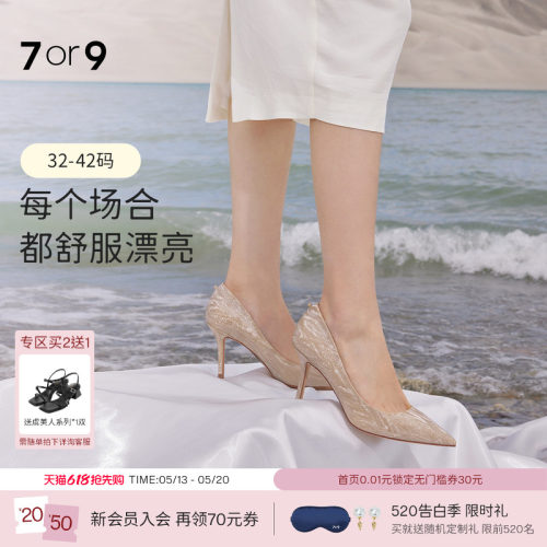 7or9婚鞋女高跟鞋婚纱秀禾新娘鞋