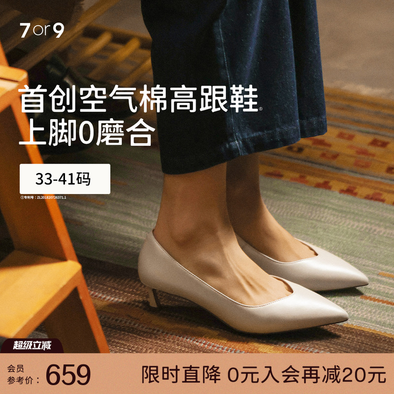 7or9白色高跟鞋女鞋羊皮通勤单鞋