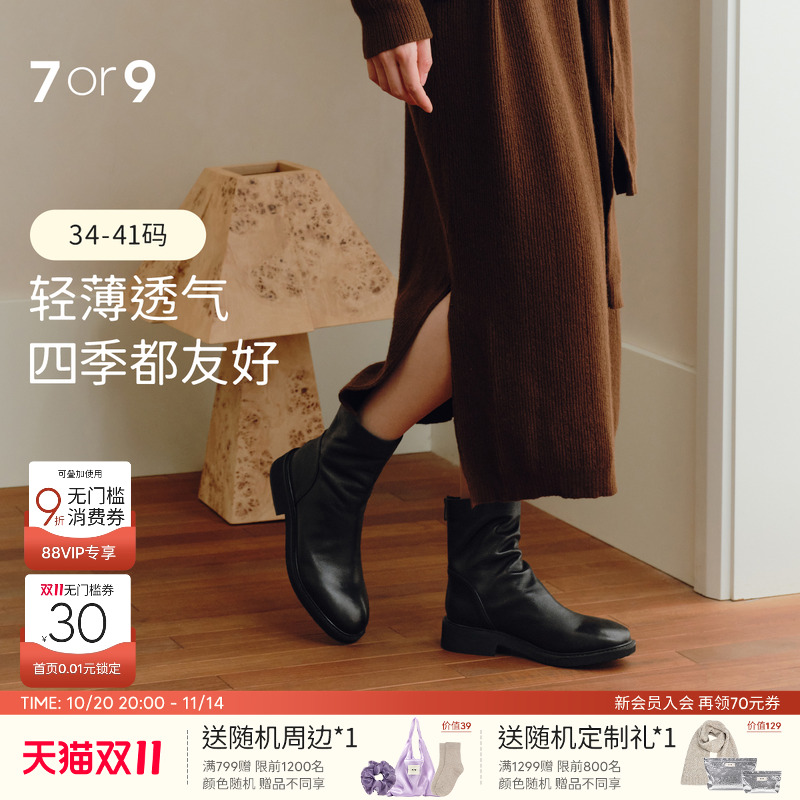 7or9短靴女秋冬瘦瘦靴堆堆靴