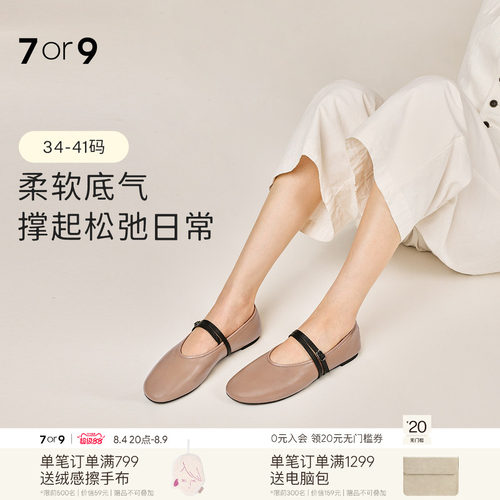 7or9圆头一字扣低跟玛丽珍鞋