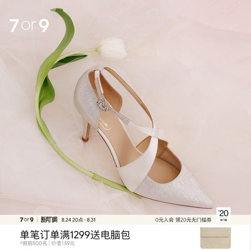 7or9新款尖头细跟交叉扣婚鞋