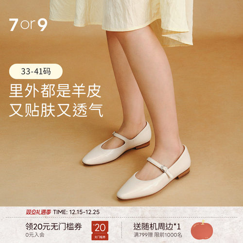 7or9玛丽珍女鞋羊皮通勤平底鞋