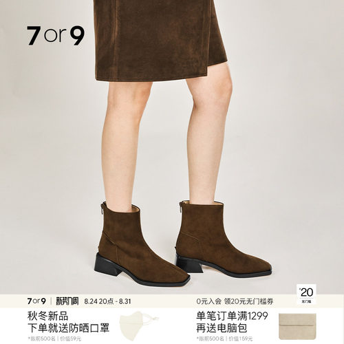 7or9反绒高跟切尔西瘦瘦短靴