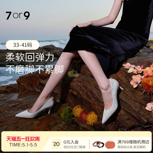7or9婚鞋女高跟鞋主婚纱新娘鞋