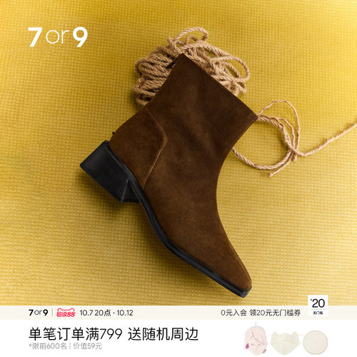 7or9反绒高跟切尔西瘦瘦短靴