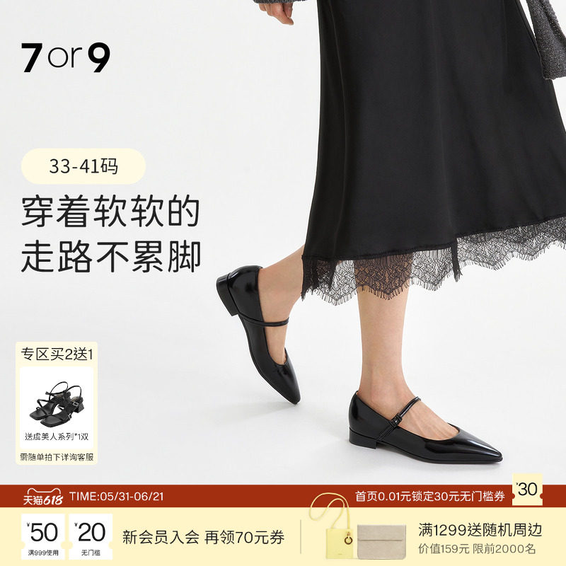 陈婧霏同款7or9女鞋玛丽珍鞋尖头羊皮一字带平底鞋通勤单鞋黑枣蜜
