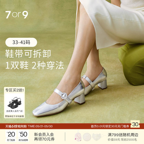 7or9玛丽珍鞋浅口法式粗跟
