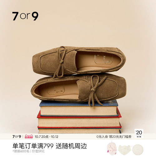 7or9反绒皮女乐福鞋方头平底