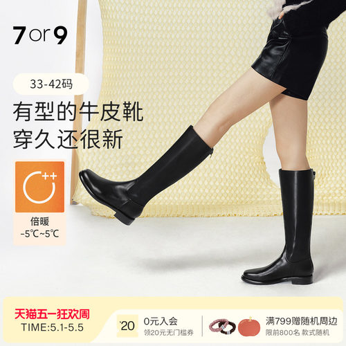 7or9骑士长靴女加绒瘦瘦靴高筒靴