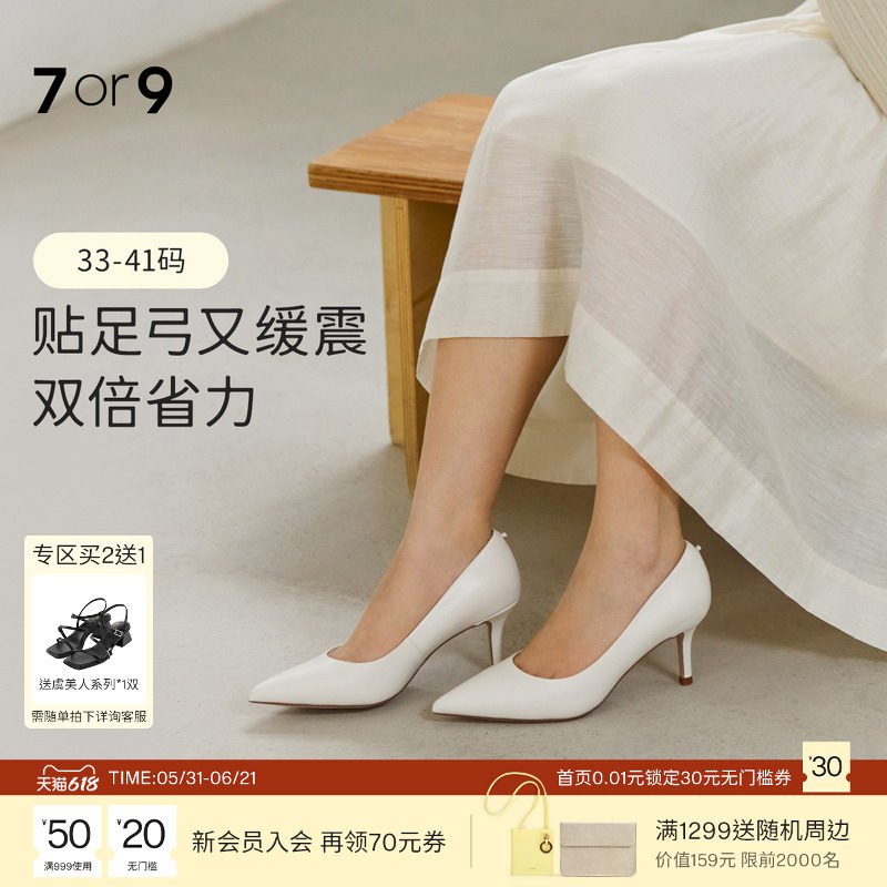 关晓彤同款7or9云端白色空气棉高跟鞋女浅口尖头细跟单鞋不累脚