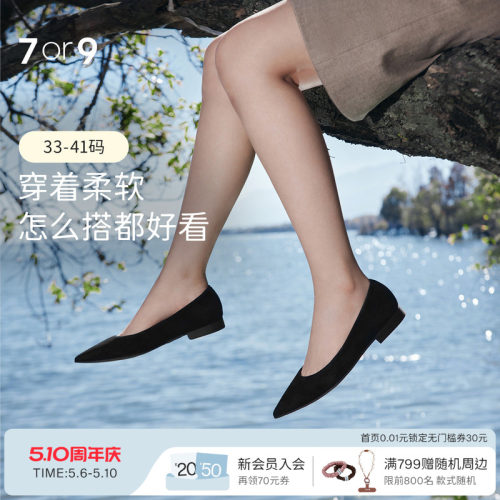 7or9平底鞋一脚蹬浅口通勤单鞋黑