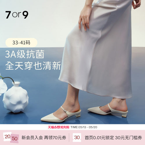 7or9真皮包头后空猫跟通勤凉鞋